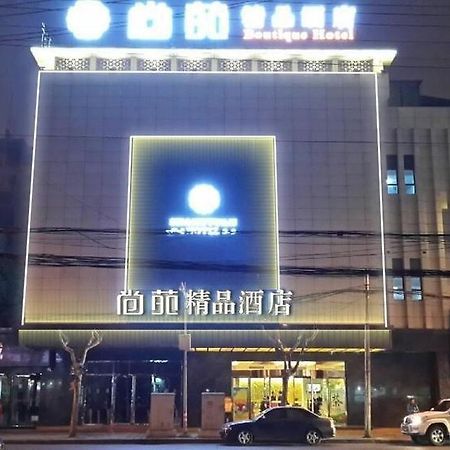 Chengdu Shangyuan Boutique Hotel Extérieur photo