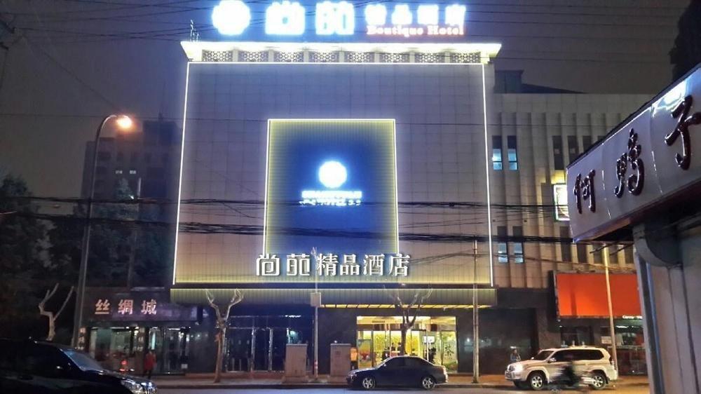 Chengdu Shangyuan Boutique Hotel Extérieur photo